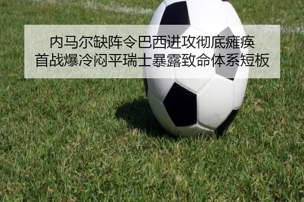 nei-ma-er-que-zhen-ling-ba-xi-jin-gong-che-di-tan-huan-shou-zhan-bao-leng-men-ping-rui-shi-bao-lu-zhi-ming-ti-xi-duan-2-640.jpg